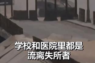 德弗里：我们没给马竞多少机会 也许我们能进更多球但赢了就好